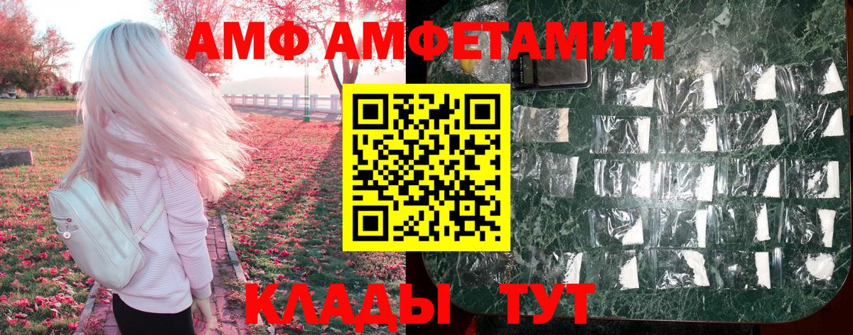 Amphetamine Premium  Вход с VPN  АМФ  Ростов Великий  АМФЕТАМИН 