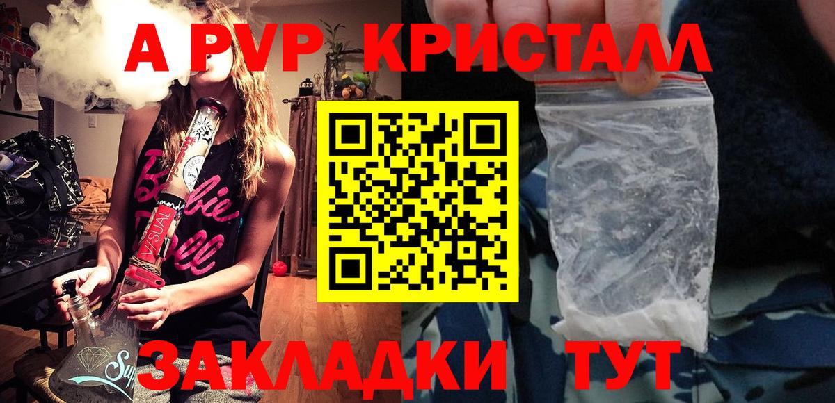 Ростов Великий  A PVP VHQ  Alfa_PVP Соль  Alfa_PVP  А ПВП Crystall  Вход с VPN 