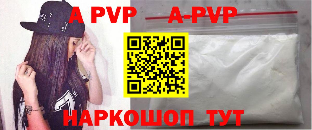 A-PVP VHQ Ростов Великий