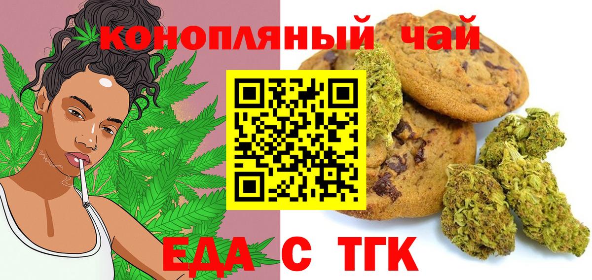 Ростов Великий  Cannafood марихуана  Вход с VPN 