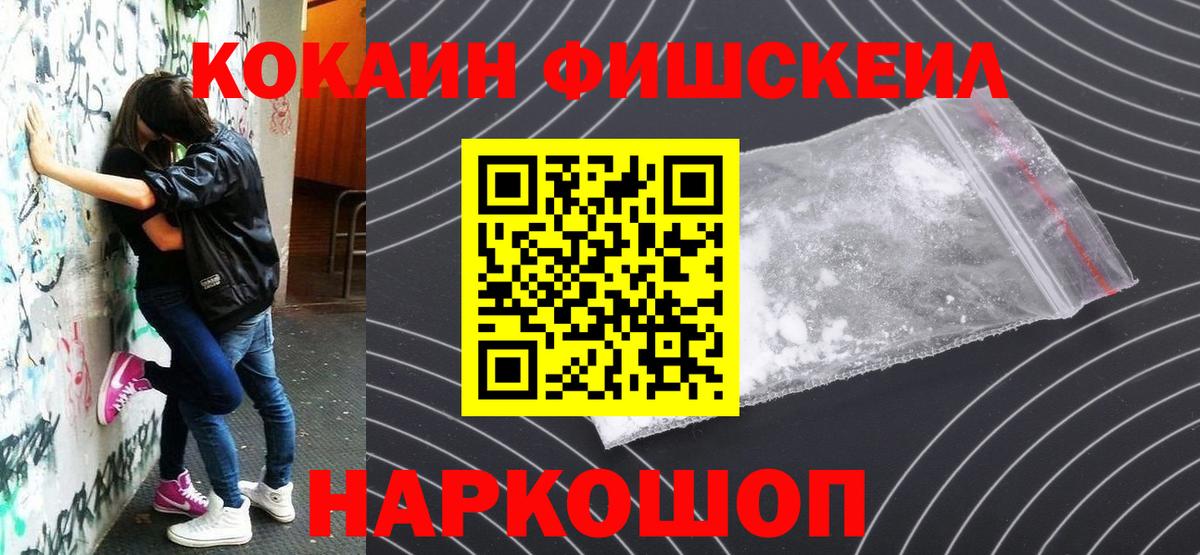 Cocaine VHQ  COCAIN  Ростов Великий  COCAIN Колумбийский  Вход с VPN 