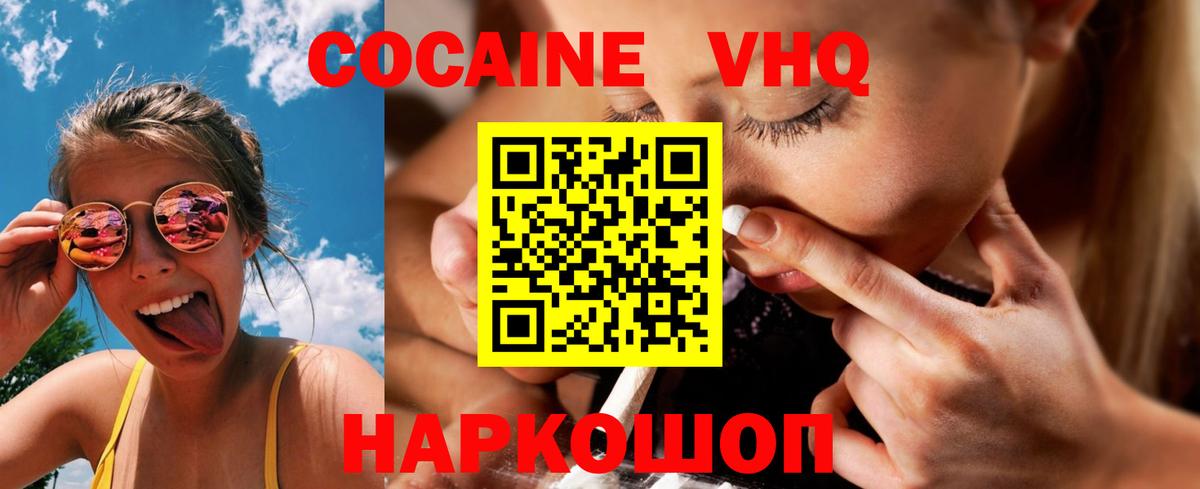 COCAIN Перу Ростов Великий