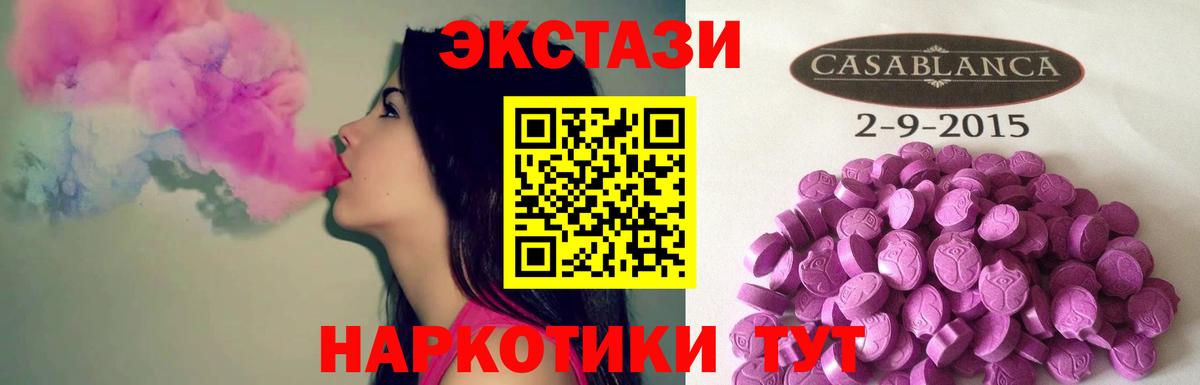 Ростов Великий  Ecstasy  ЭКСТАЗИ MDMA  Вход с VPN  Экстази TESLA 