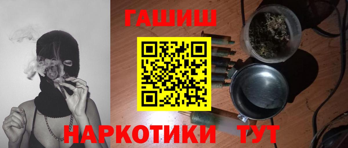 ГАШИШ Cannabis  Вход с VPN  цены   Ростов Великий  ГАШ hashish 