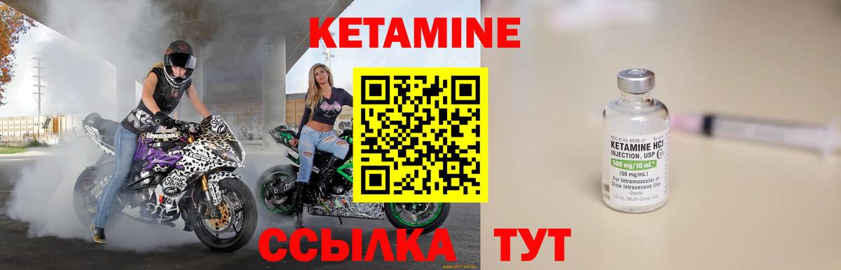 Ростов Великий  КЕТАМИН ketamine  Кетамин ketamine  Вход с VPN 