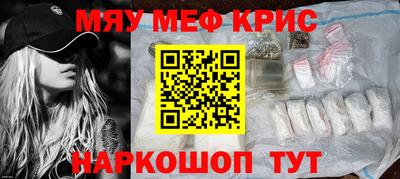 мефедрон VHQ Северобайкальск