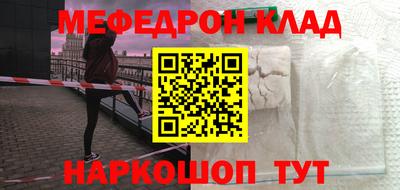 мефедрон VHQ Северобайкальск