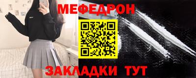 мефедрон VHQ Северобайкальск