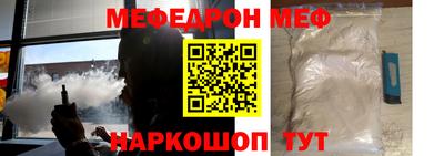 мефедрон VHQ Северобайкальск