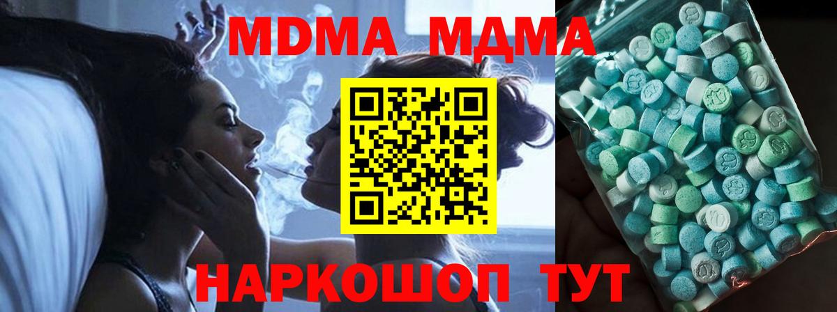 МДМА VHQ  Вход с VPN  Ростов Великий 