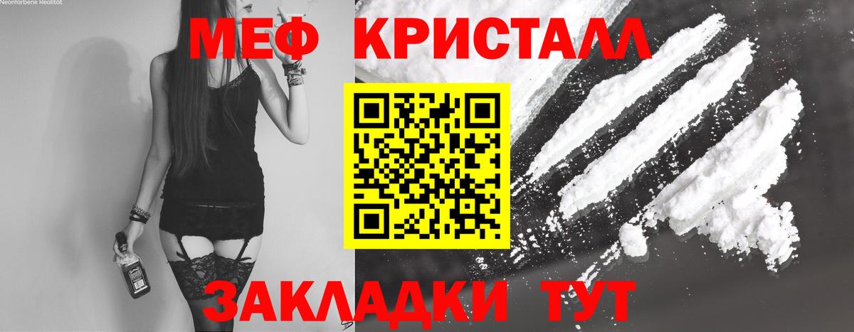 Гашиш  Меф  Ростов Великий  Мефедрон кристаллы  Вход с VPN  Конопля 