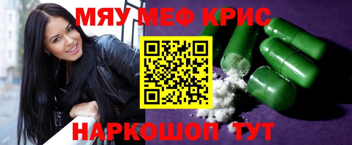 МЕФ mephedrone  где найти   Ростов Великий  Меф 4 MMC  Вход с VPN 