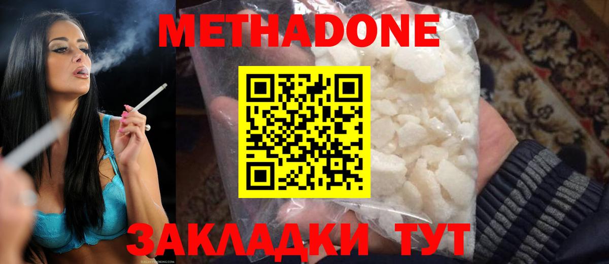 МЕТАДОН кристалл Ростов Великий
