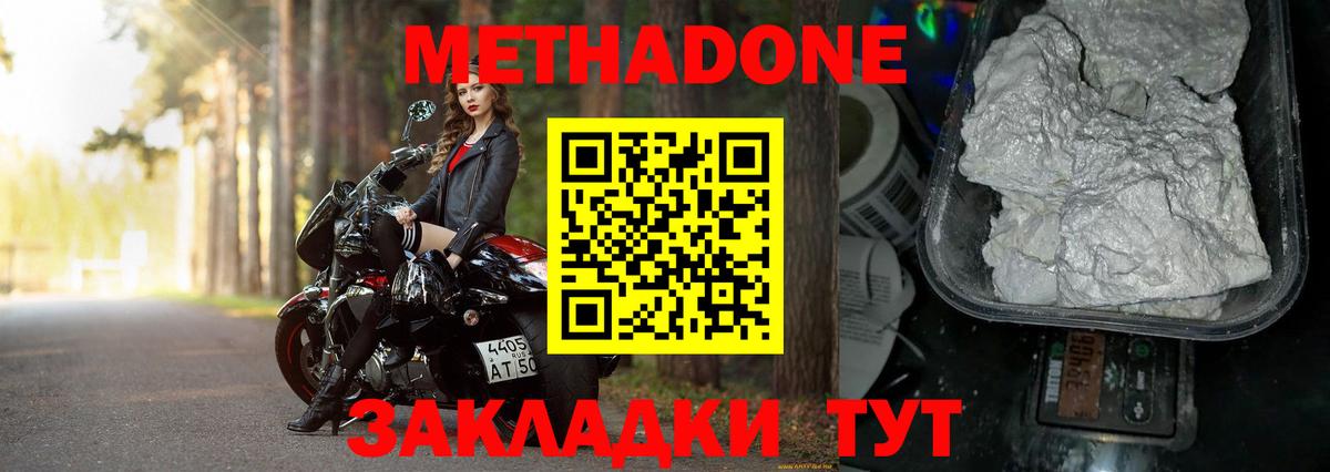 МЕТАДОН methadone  Вход с VPN  дарк нет клад  Ростов Великий    tor 