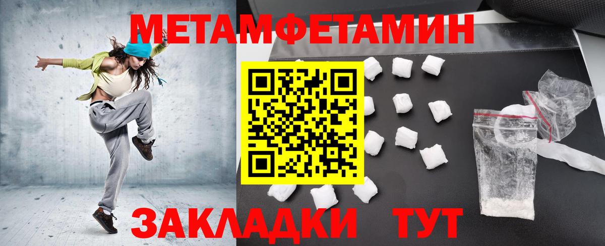 Ростов Великий  МЕТАМФЕТАМИН пудра  Метамфетамин  МЕТАМФЕТАМИН пудра  Вход с VPN 