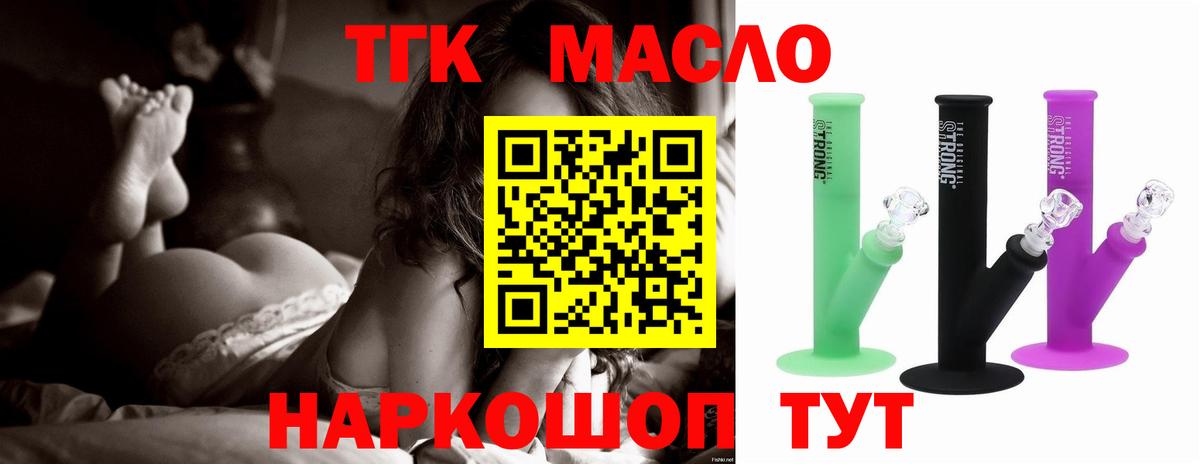 ТГК жижа Ростов Великий