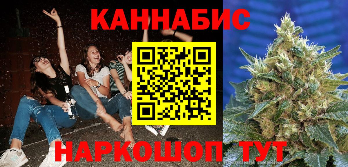 Каннабис конопля  Канабис Amnesia  Шишки марихуана VHQ  Ростов Великий  Вход с VPN 